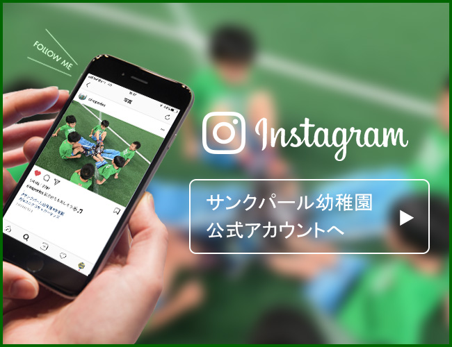 インスタグラムInstagram